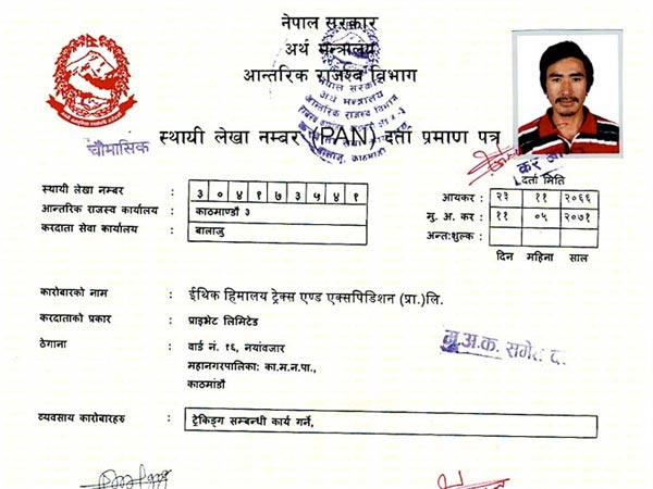 Permanent Account Number
